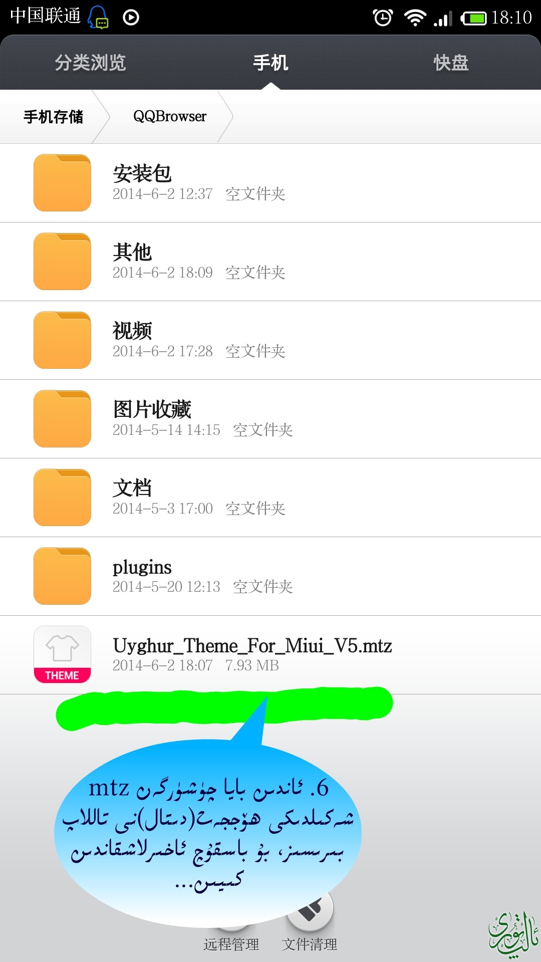 Screenshot_2014-06-02-18-10-44-picsay.jpg