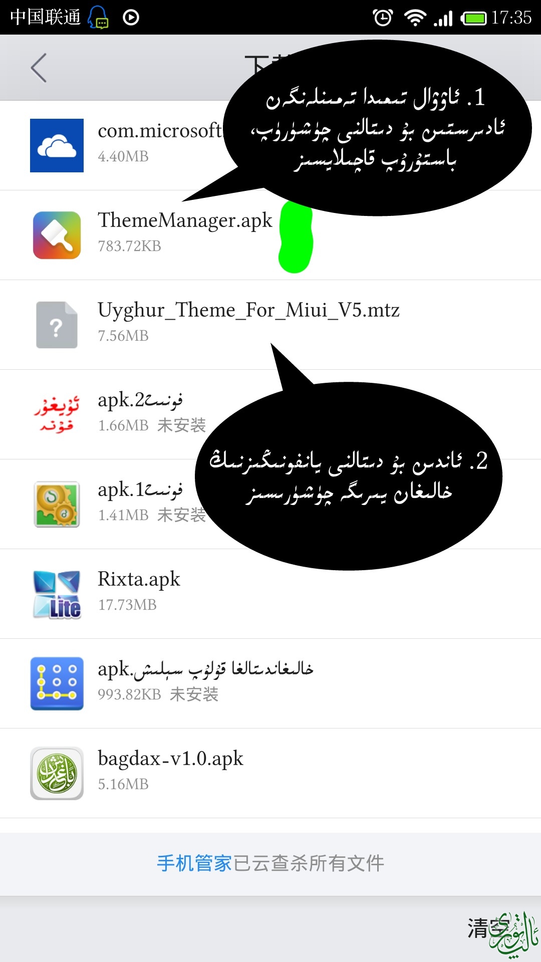 Screenshot_2014-06-02-17-35-25-picsay.jpg