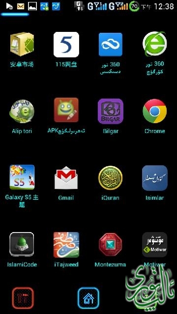 Screenshot_2014-06-03-12-38-34.png