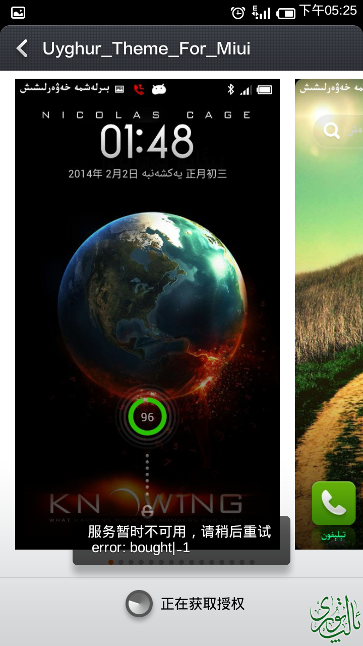 Screenshot_2014-06-01-17-26-00.png