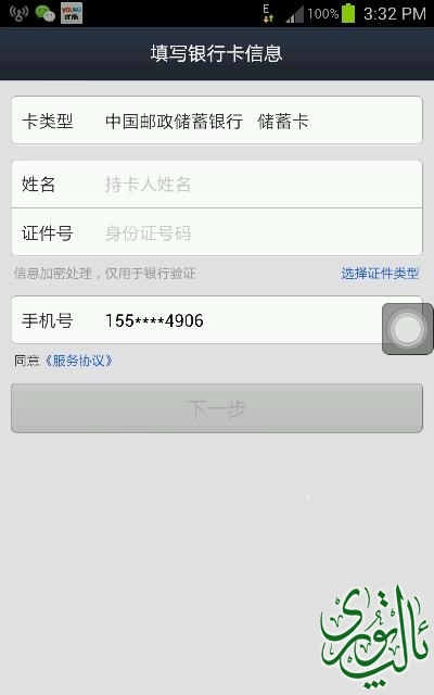Screenshot_2014-06-04-15-32-56.png