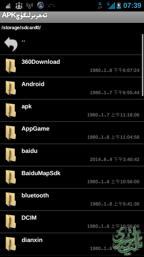 Screenshot_1980-01-06-07-39-04.png