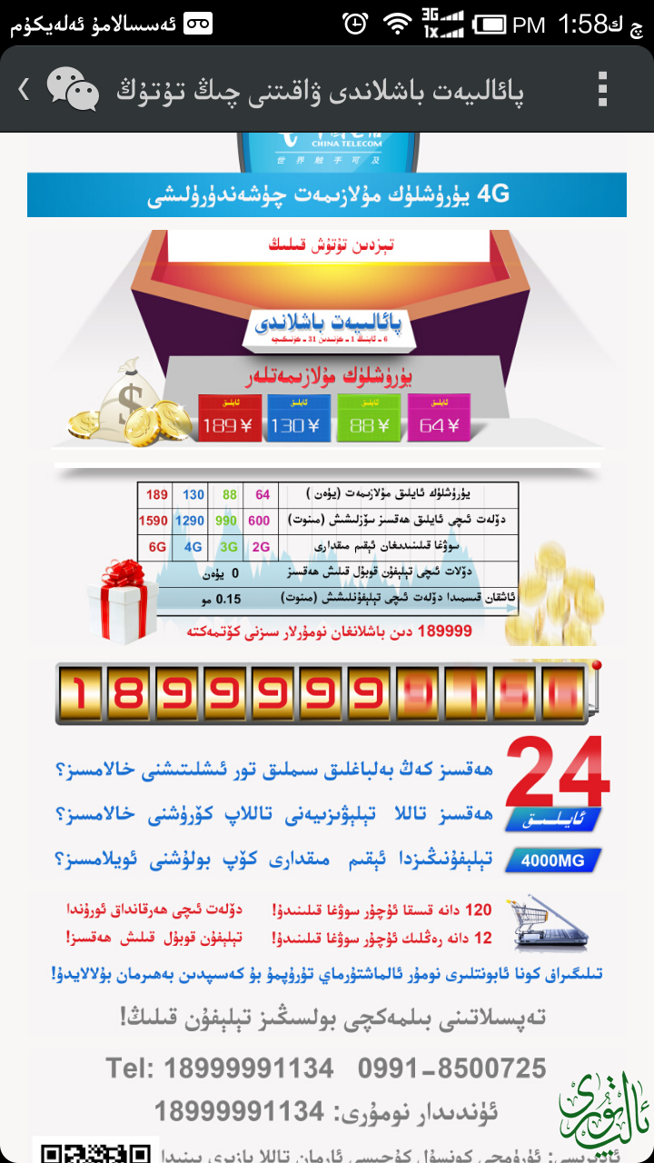 Screenshot_2014-06-07-13-58-04.png