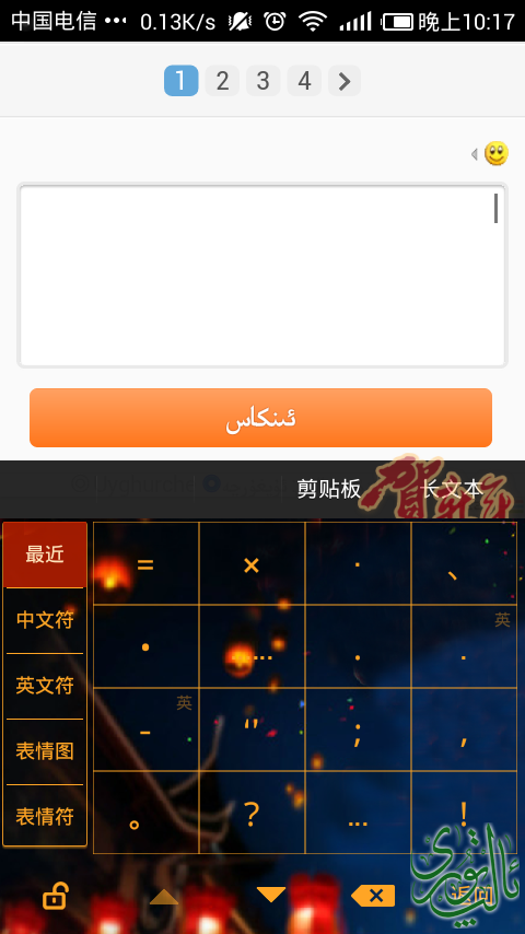 Screenshot_2014-06-07-22-17-34.png
