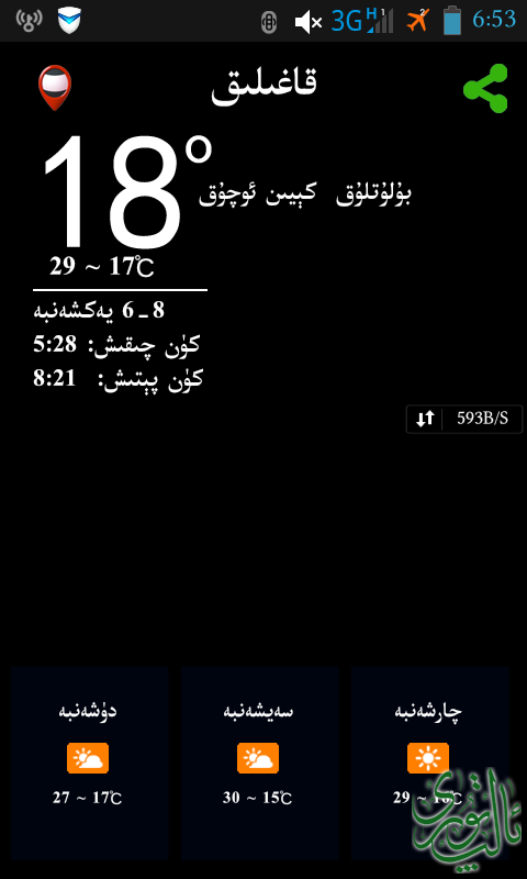 Screenshot_2010-01-01-06-54-01.png
