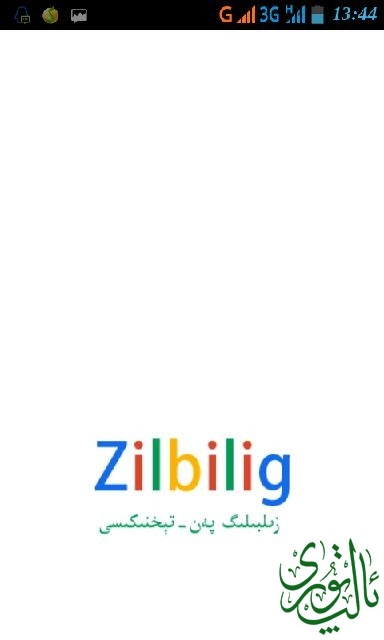 Screenshot_2014-06-08-13-44-43.png