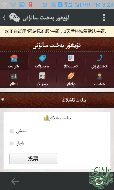 Screenshot_2014-06-08-15-23-22.png