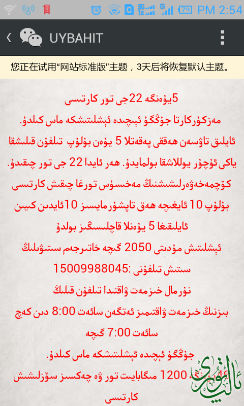 Screenshot_2014-06-08-14-54-43.png