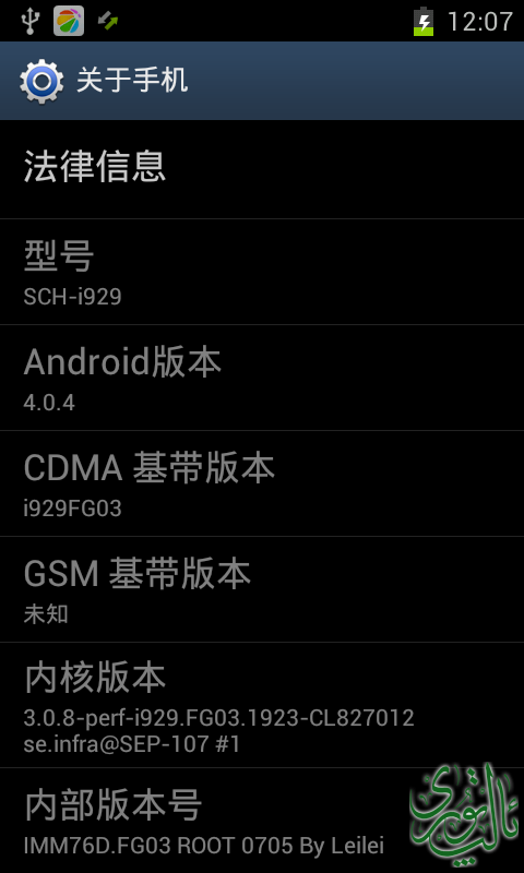 Screenshot_2014-06-09-12-07-54.png