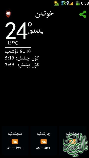 Screenshot_2014-06-10-00-38-24.png