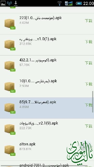 Screenshot_2014-06-11-22-00-51.png
