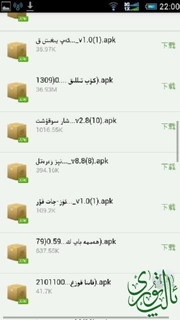 Screenshot_2014-06-11-22-00-34.png