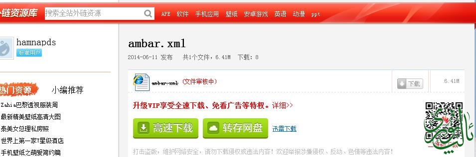 360截图20140612002632154.jpg