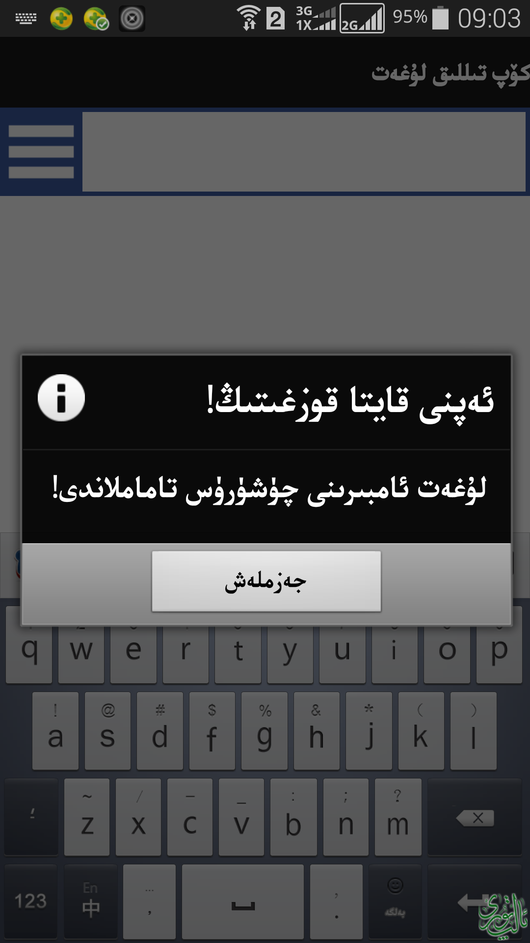 Screenshot_2014-06-13-09-03-21.png