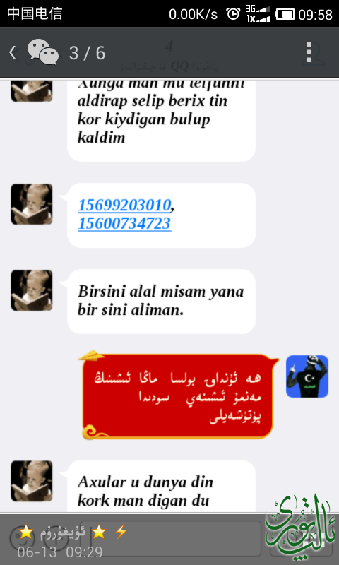 Screenshot_2014-06-13-09-58-29.png