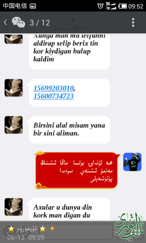 Screenshot_2014-06-13-09-52-51.png