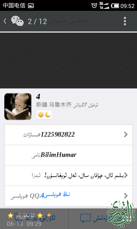 Screenshot_2014-06-13-09-52-38.png