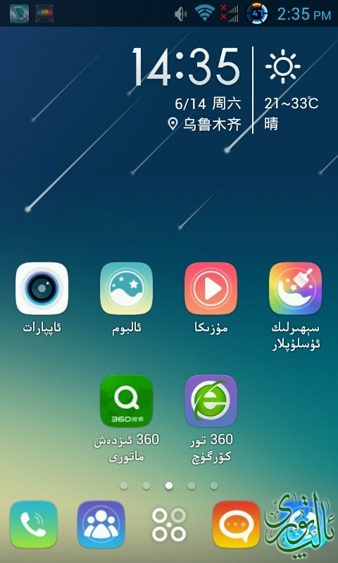 20140614143549.jpeg