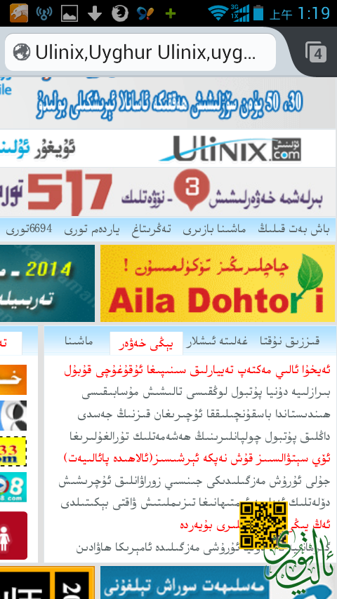 Screenshot_2014-06-15-01-19-26.png
