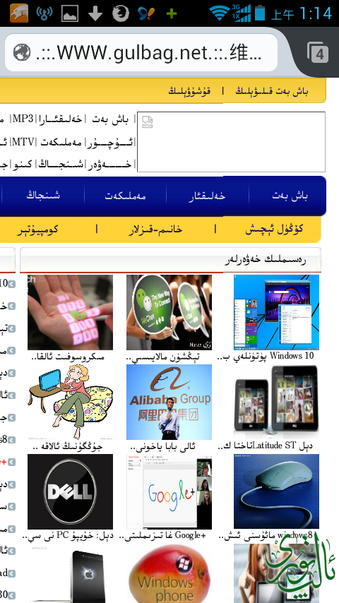 Screenshot_2014-06-15-01-14-58.png