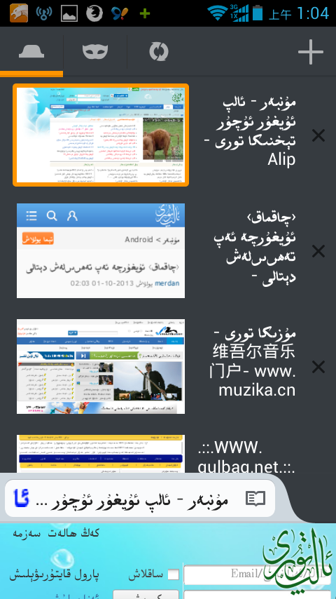 Screenshot_2014-06-15-01-04-18.png