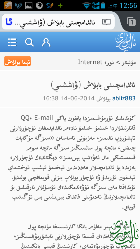 Screenshot_2014-06-15-00-56-45.png