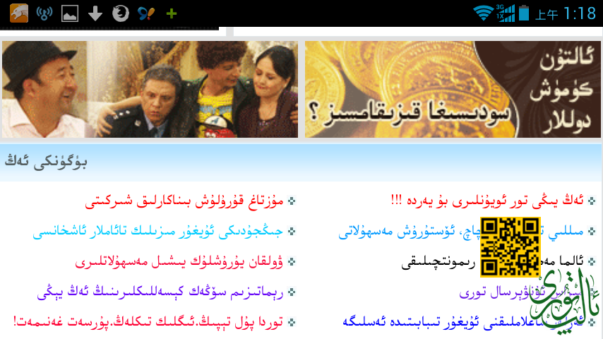 Screenshot_2014-06-15-01-18-38.png