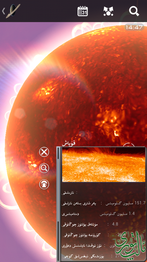 Screenshot_2014-06-01-14-47-51.png