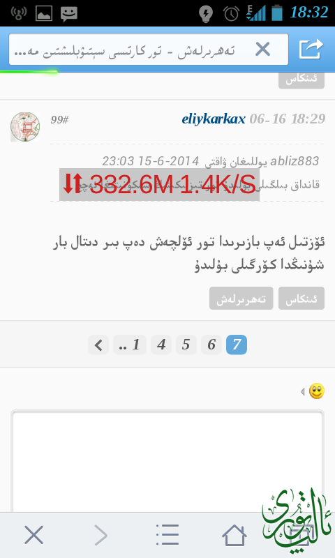 Screenshot_2014-06-16-18-32-59.png