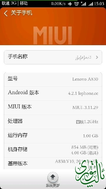 Screenshot_2014-06-17-15-03-46.png