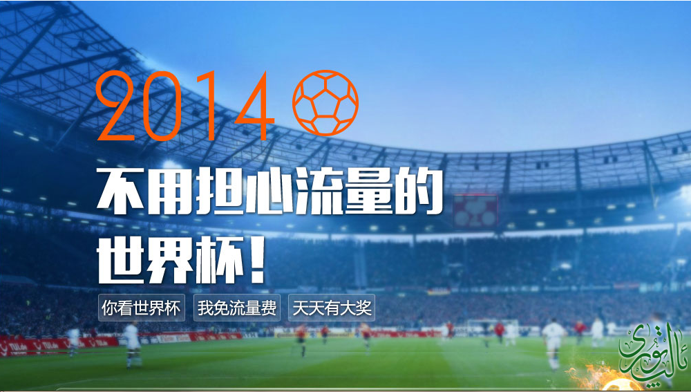 QQ截图20140617190847.png