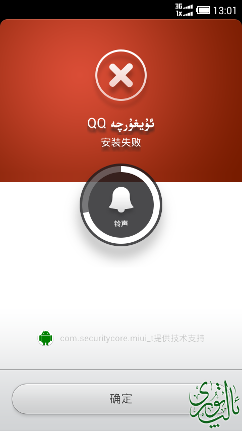 Screenshot_2014-06-20-13-01-51.png