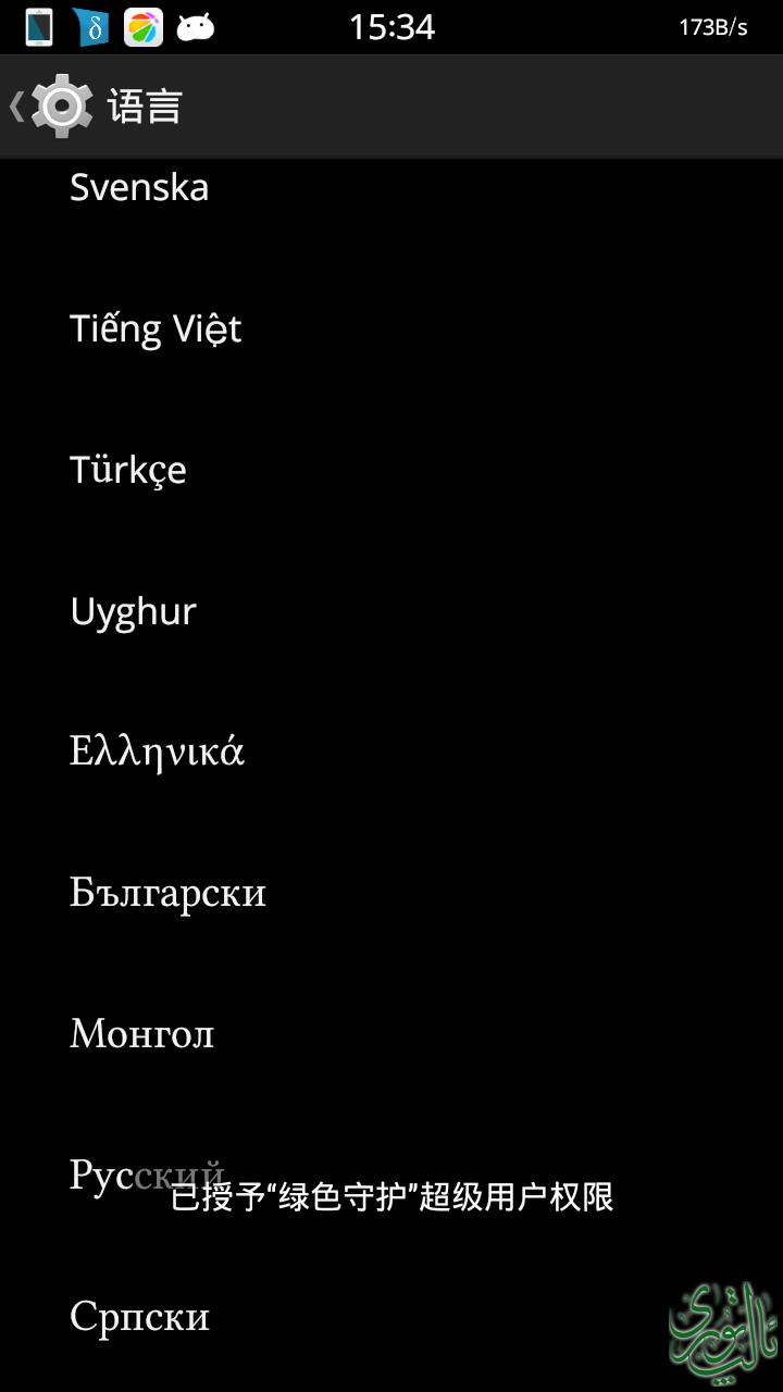 Screenshot_2014-06-20-15-34-20.png