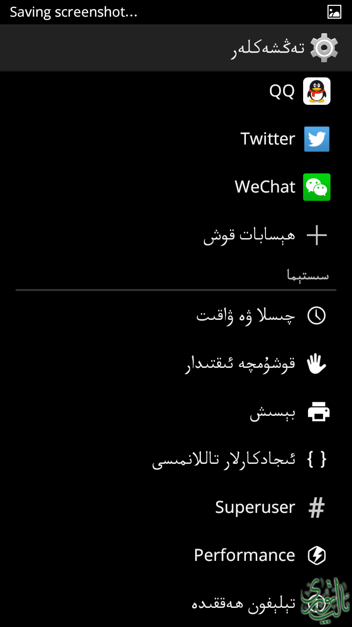 Screenshot_2014-06-20-15-35-04.png