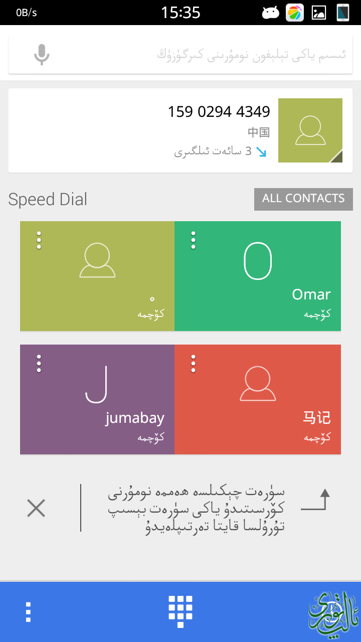 Screenshot_2014-06-20-15-35-18.png