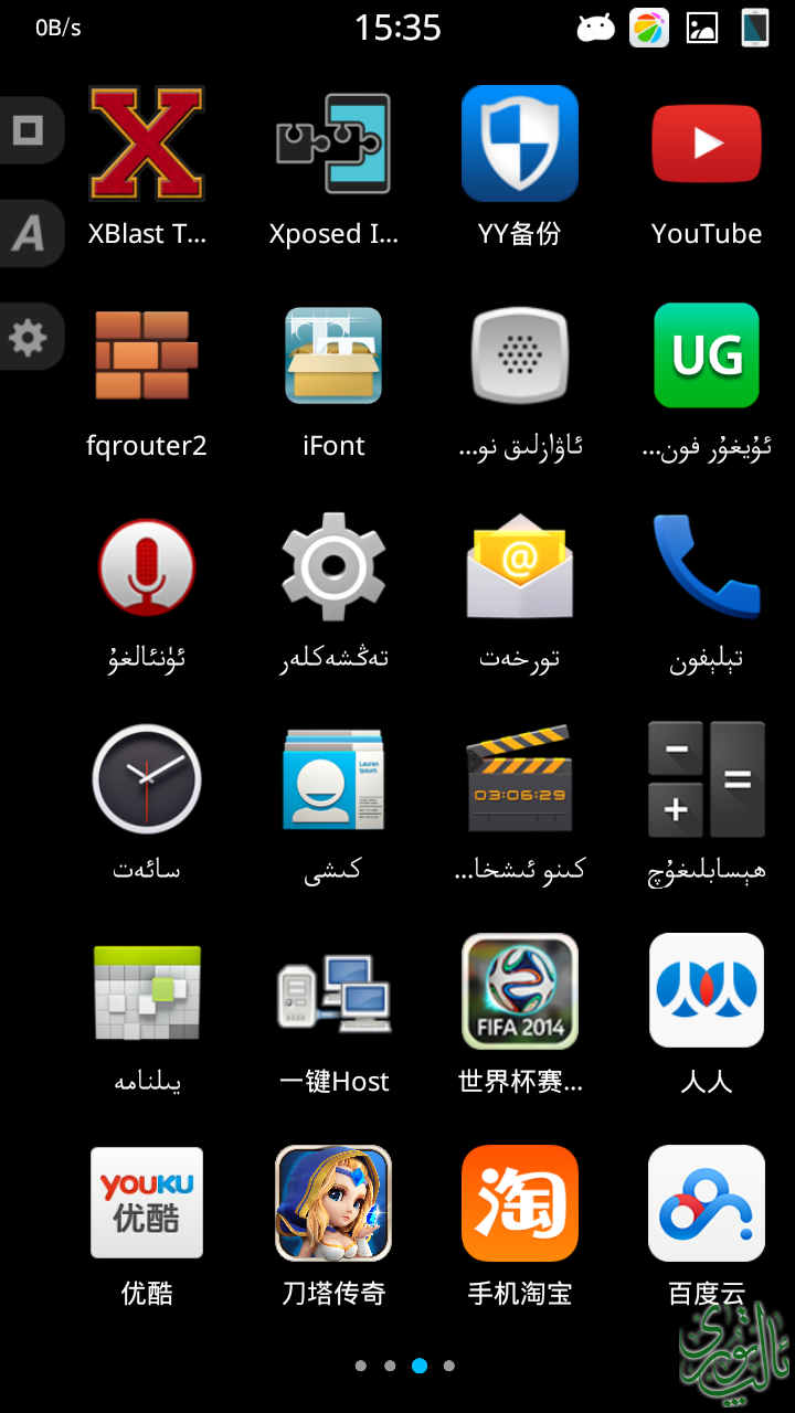 Screenshot_2014-06-20-15-35-42.png