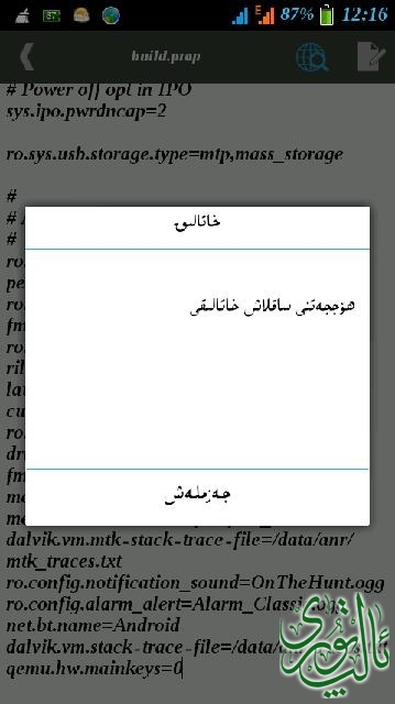 Screenshot_2014-06-21-12-16-59.png