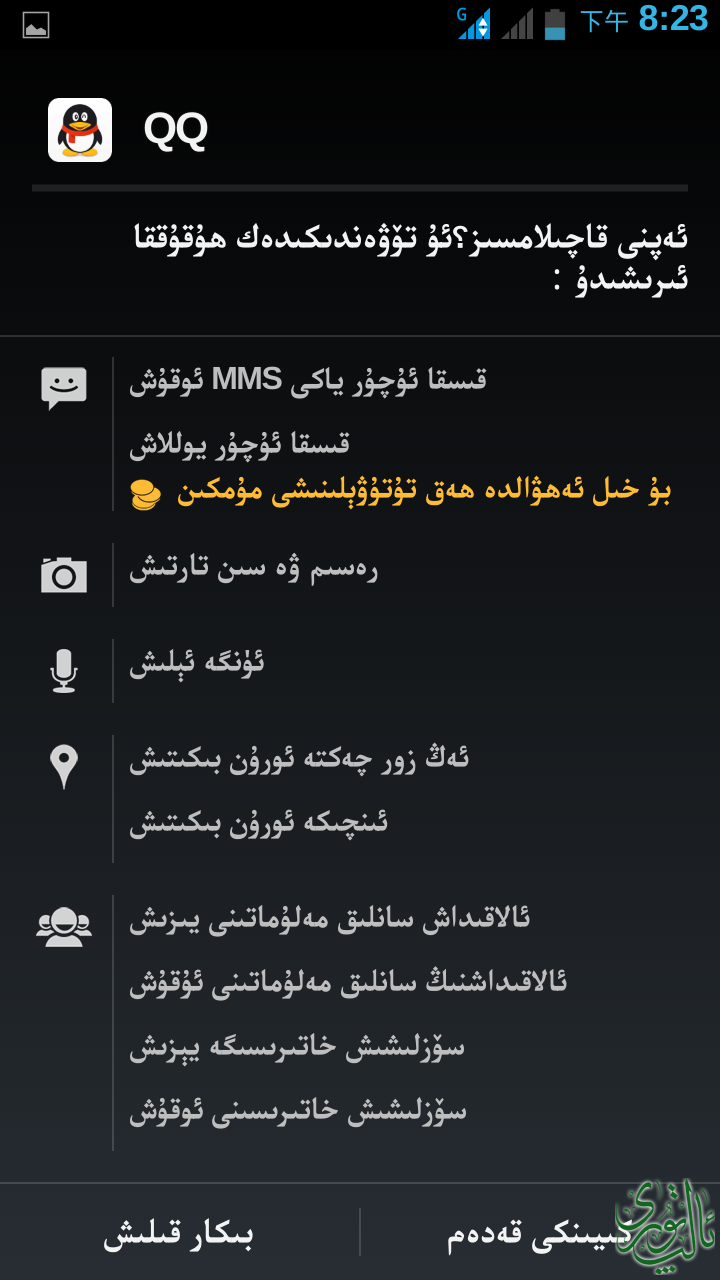 Screenshot_2014-06-21-20-23-56.png