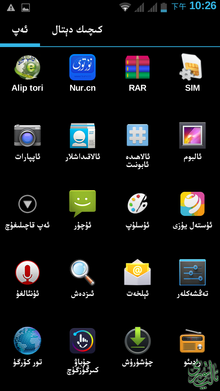 Screenshot_2014-06-21-22-26-34.png