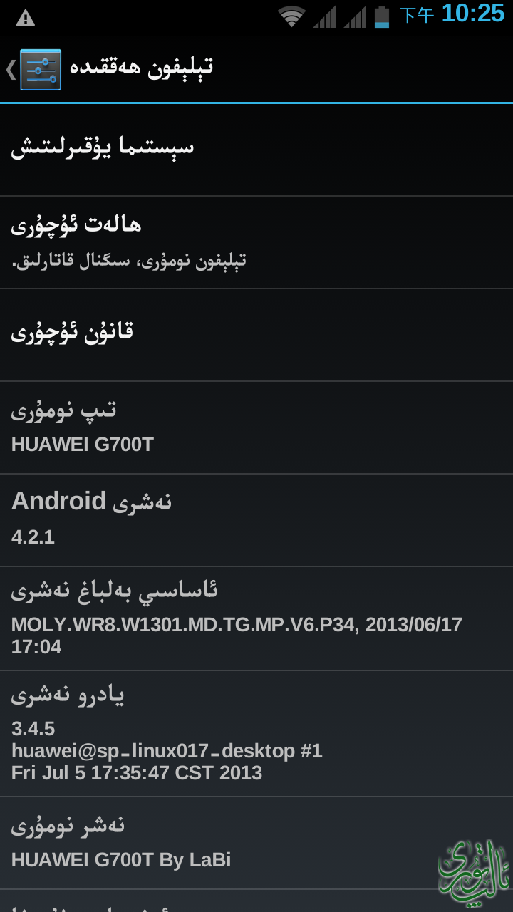 Screenshot_2014-06-21-22-25-25.png
