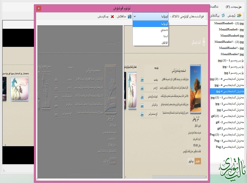 PictureManager3.jpg