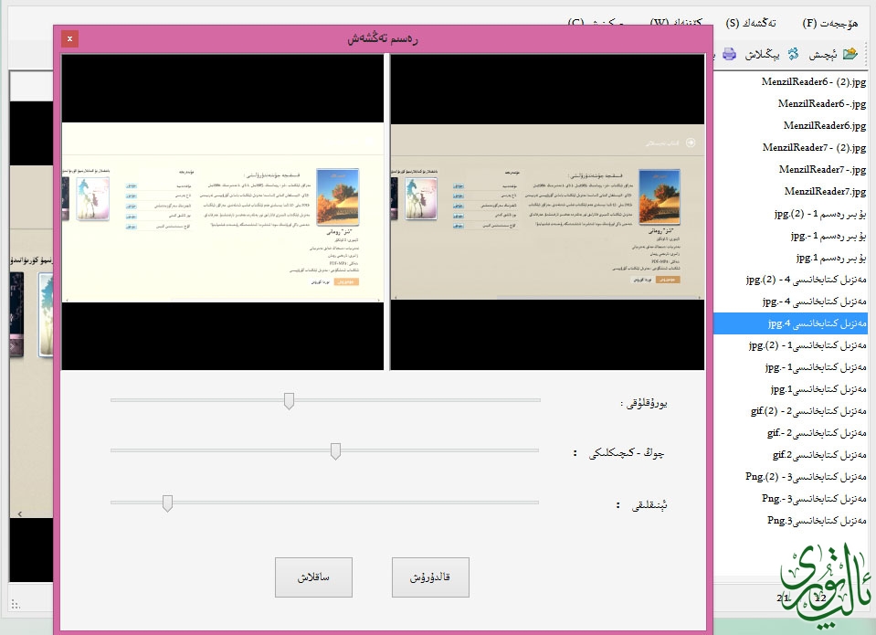 PictureManager4.jpg