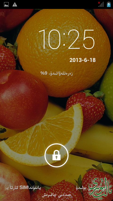 Screenshot_2013-06-18-10-25-45.png