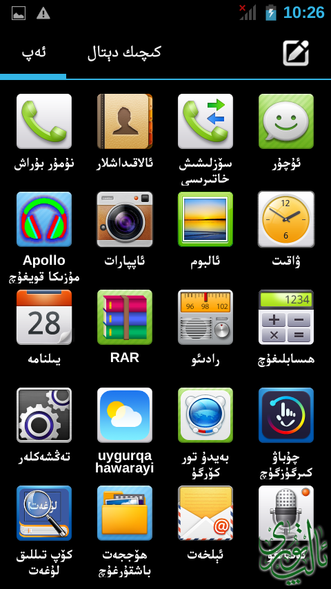 Screenshot_2013-06-18-10-26-38.png