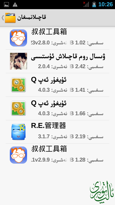 Screenshot_2013-06-18-10-26-45.png