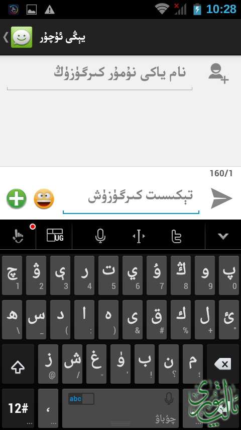 Screenshot_2013-06-18-10-28-48.png