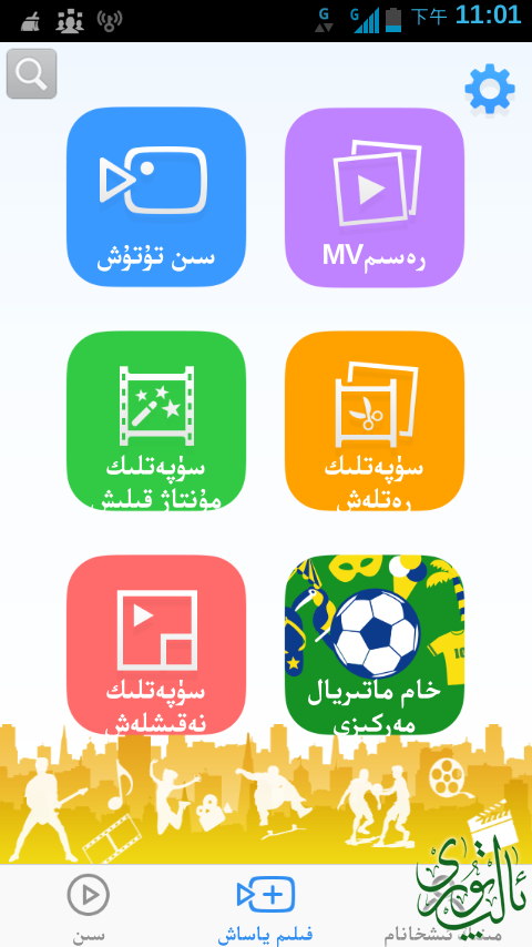 Screenshot_2014-06-23-23-01-36.png