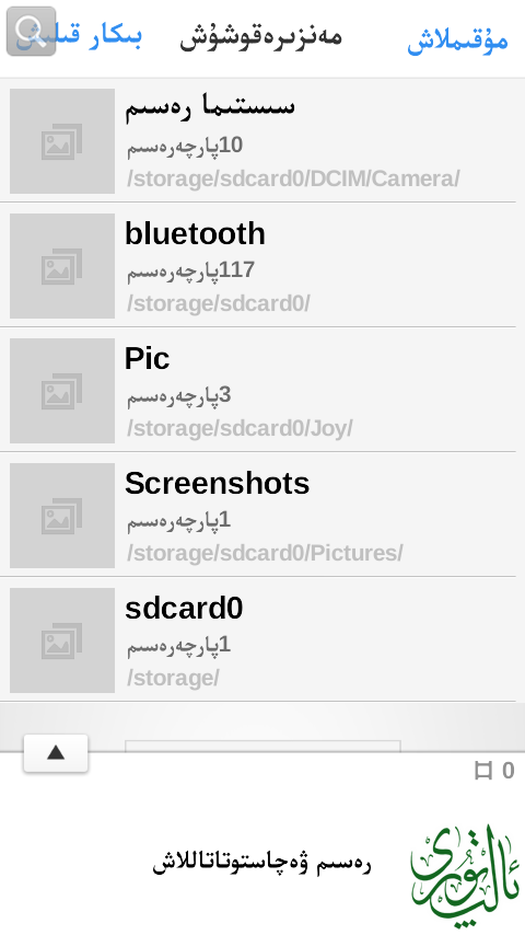 Screenshot_2014-06-23-23-01-57.png