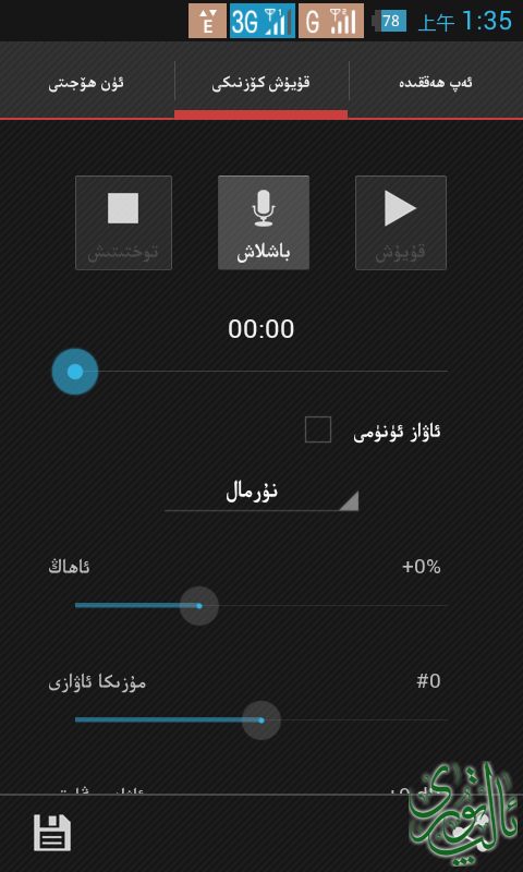 Screenshot_2014-06-25-01-35-14.png