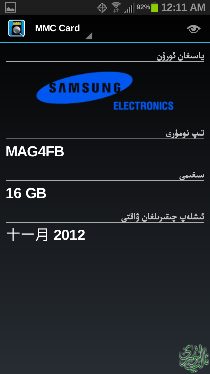 Screenshot_2014-06-25-00-11-41.png